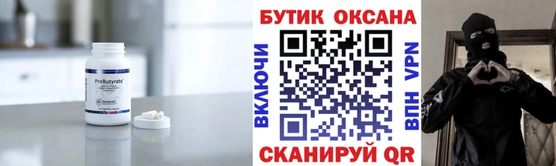 магазин продажи наркотиков  Маркс  darknet наркотические препараты  Бутират BDO 33% 