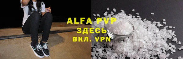альфа пвп Богородицк