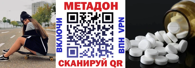Метадон кристалл  Маркс 